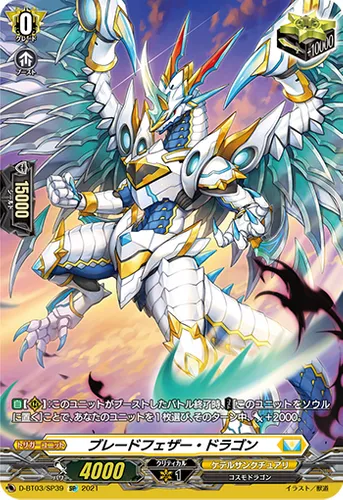 Blade Feather Dragon — Cardfight!! Vanguard card